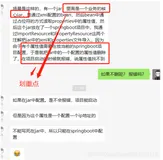 老项目迁移问题：@ImportResource导入的xml配置里的Bean能够使用@PropertySource导入的属性值吗？【享学Spring】(上）