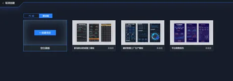 全新上线：DataV移动端画布编辑器