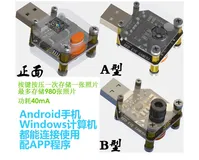 MLX90640 红外热成像仪测温传感器  手机 APP 软件 RedEye 连接操作详细
