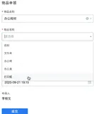 宜搭平台搭建应用的最佳实践（二）|学习笔记