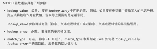 Excel查询函数终结者