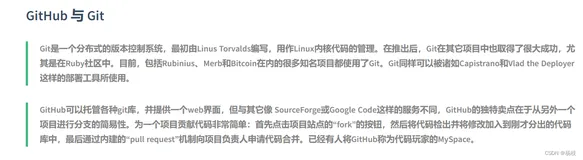 【Git & Github】第二章 ——Github的认识以及基础使用(1)