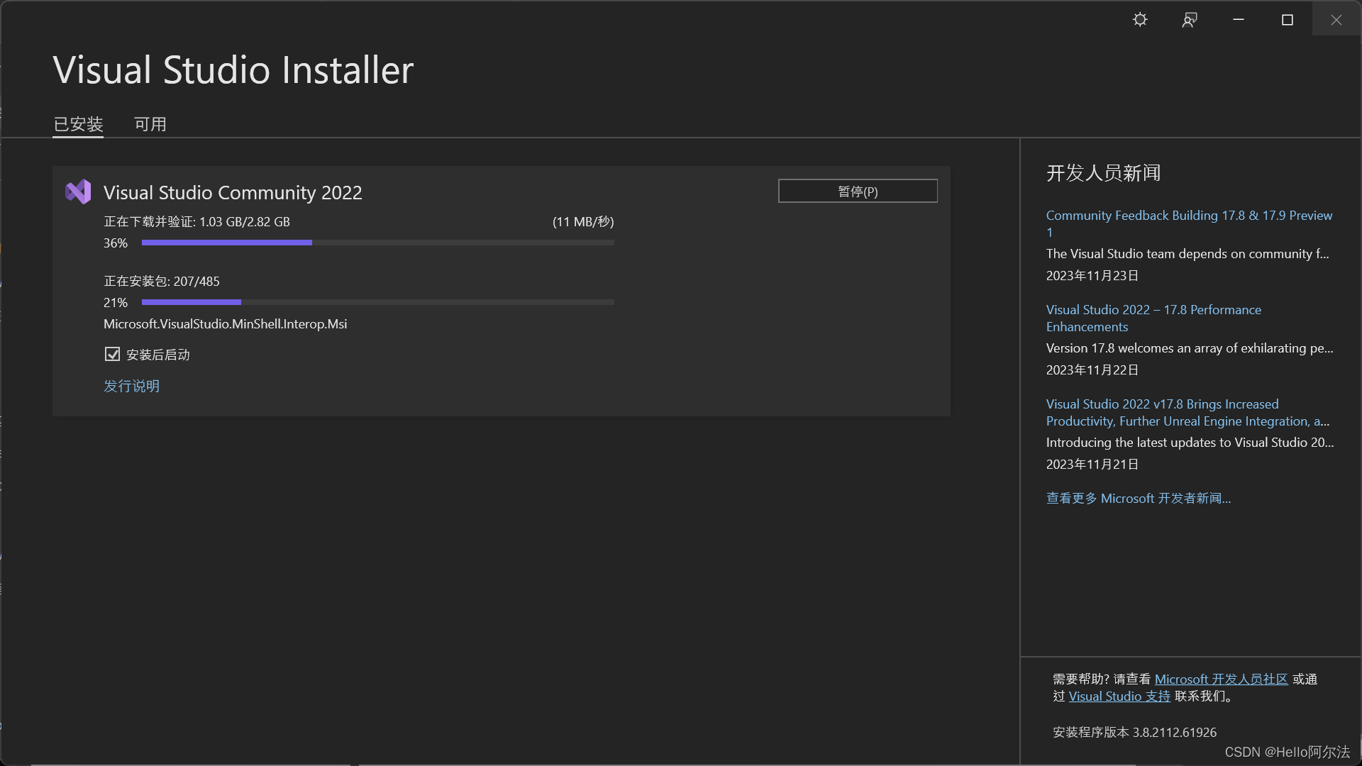 安装Visual Studio 2022并运行首个C++程序-开发者社区-阿里云