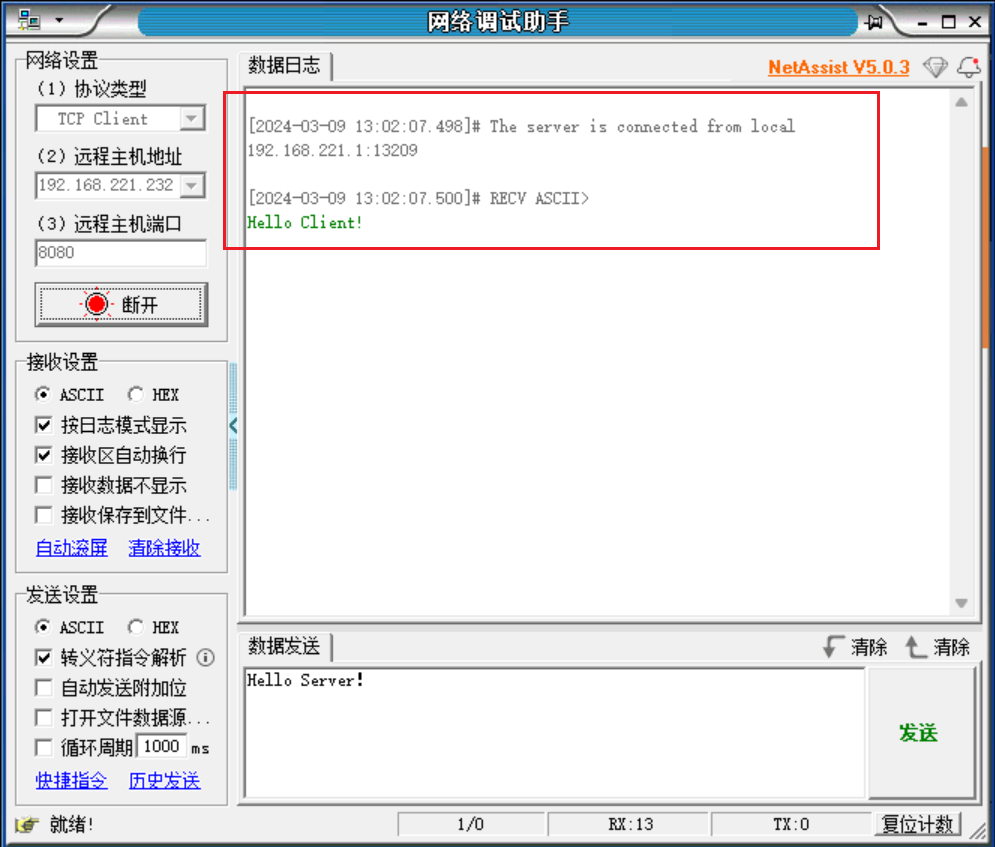 Linux 下使用 socket 实现 TCP 服务端-阿里云开发者社区