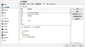 Qt Creator使用技巧之片段