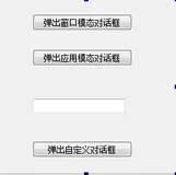 2.4 对话框QDialog