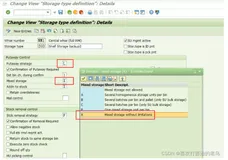 SAP WM高阶之Storage Type上架策略L下的Mixed Storage（2）