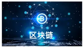 区块链如何更好地改进云计算解决方案