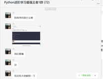 分享一场Python正则表达式中的特殊序列问答交流