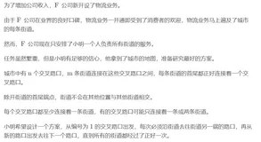 CSP 201512-4 送货