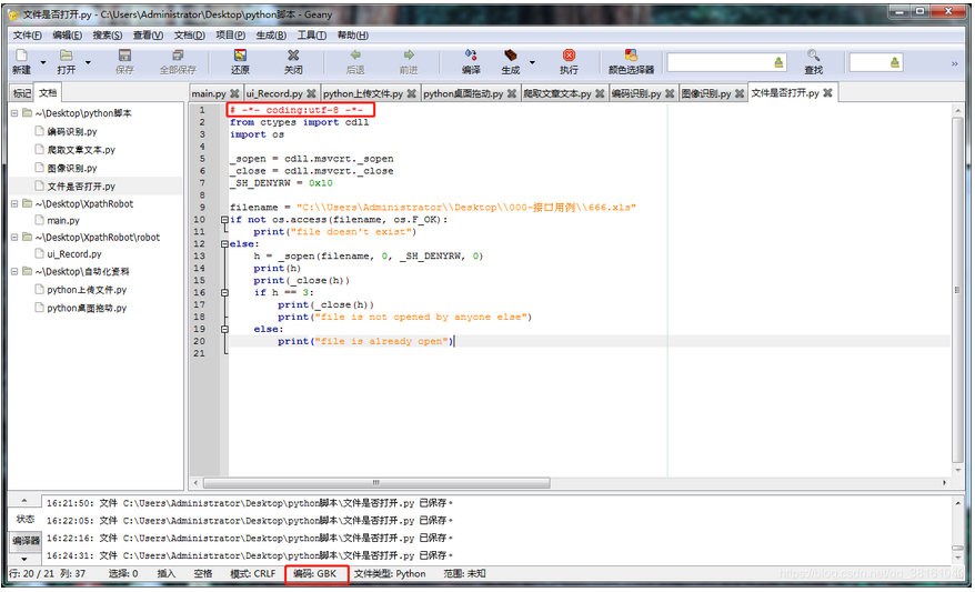 Python 技术篇-含中文编码的代码运行方法，(unicode error) ‘utf-8‘ codec can‘t decode问题原因及解决方法