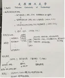 计算机组成原理 汇编语言