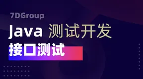 走进Java接口测试之测试框架TestNG