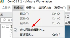 虚拟机NAT模式配置（亲测有效）