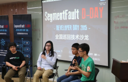 SegmentFault D-Day 广州站圆桌：跨领域的技术答疑