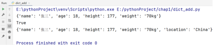 Python的进阶之道【AIoT阶段一（上）】（十五万字博文 保姆级讲解）—玩转Python语法（一）：面向过程—背上我的行囊—字典（2）（十五）