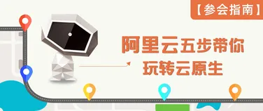 参会指南｜围观 KubeCon 2020 线上峰会 阿里云带你玩转云原生