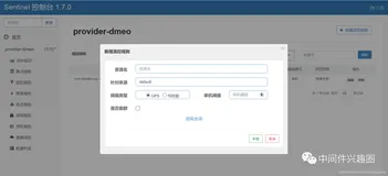 Sentinel 动态数据源架构设计理念与改造实践
