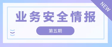 第五期 | 储户银行卡深夜“被刷脸”盗走百万元，团伙作案手段全揭秘