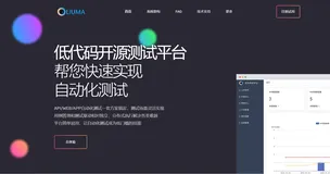 开源测试平台横向测评系列『流马』篇：流马部署