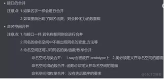 ts重点学习135-声明合并