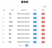 基于 LeanCloud 的Serverless云存储数据库留言板Demo