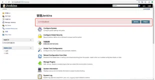 Jenkins 管理界面里提示“反向代理设置有误“的问题解决办法