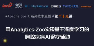 4月29日Spark社区直播【用Analytics-Zoo实现基于深度学习的胸腔疾病AI诊疗辅助】