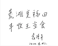 阿里“春雷计划”公布助农成绩单，中国农业正在形成“新四化”