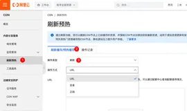 秒懂边缘云 | CDN基础入门：CDN缓存刷新与预热
