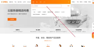 记第一次使用云服务器