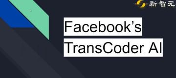 Facebook AI 用深度学习实现编程语言转换，代码库迁移不再困难！