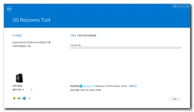 【开发环境】戴尔电脑系统重装 ( 下载 Dell OS Recovery Tool 工具 | 使用 Dell OS Recovery Tool 工具制作 U 盘系统 | 安装系统 )（二）