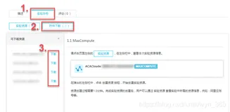 【实验】阿里云大数据助理工程师认证（ACA）- QuickBI报表制作（上）