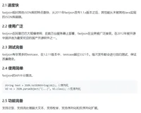 为什么我们公司强制弃坑FastJson了？主推Jackson~