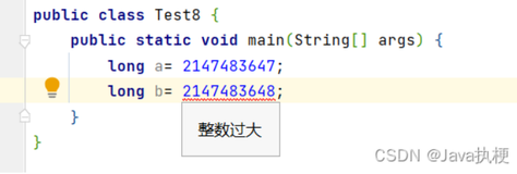 【JavaSE基础】基本数据类型族谱及易错点代码分析（下）