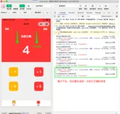 5.3【微信小程序全栈开发课程】首页完善（三）--下拉刷新、分享功能