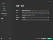 微信小程序 之 网络请求、数据解析、页面渲染、动态参数
