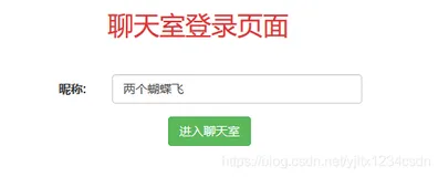 Spring整合WebSocket(三)下