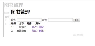 前端-vue基础49-综合案例图书管理8删除操作 