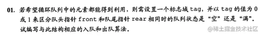 408王道数据结构课后代码习题（廿四）