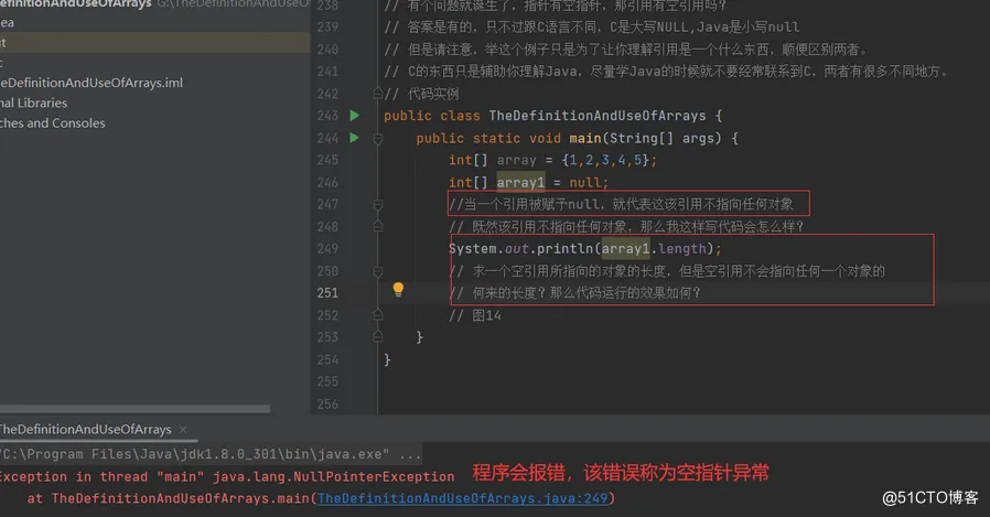 【JAVA SE】—— 数组（详细！！！）_数组_14