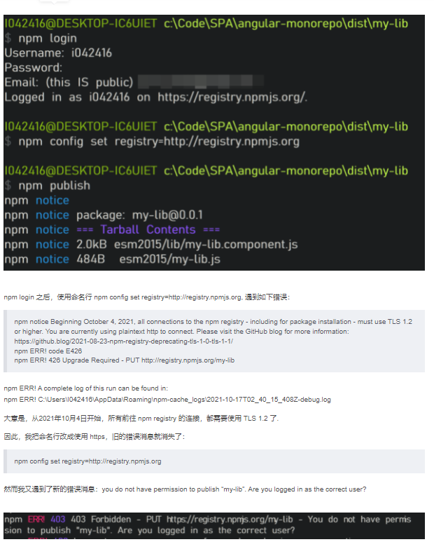 npm publish 发布一个 Angular 库的时候报错以及解决方法