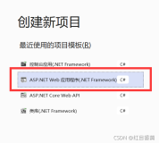 ASP.NET多线程的使用（二）