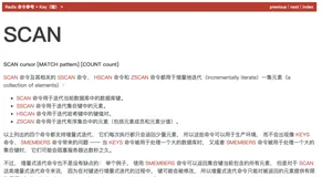 Redis 中 scan 命令太坑了，千万别乱用！！
