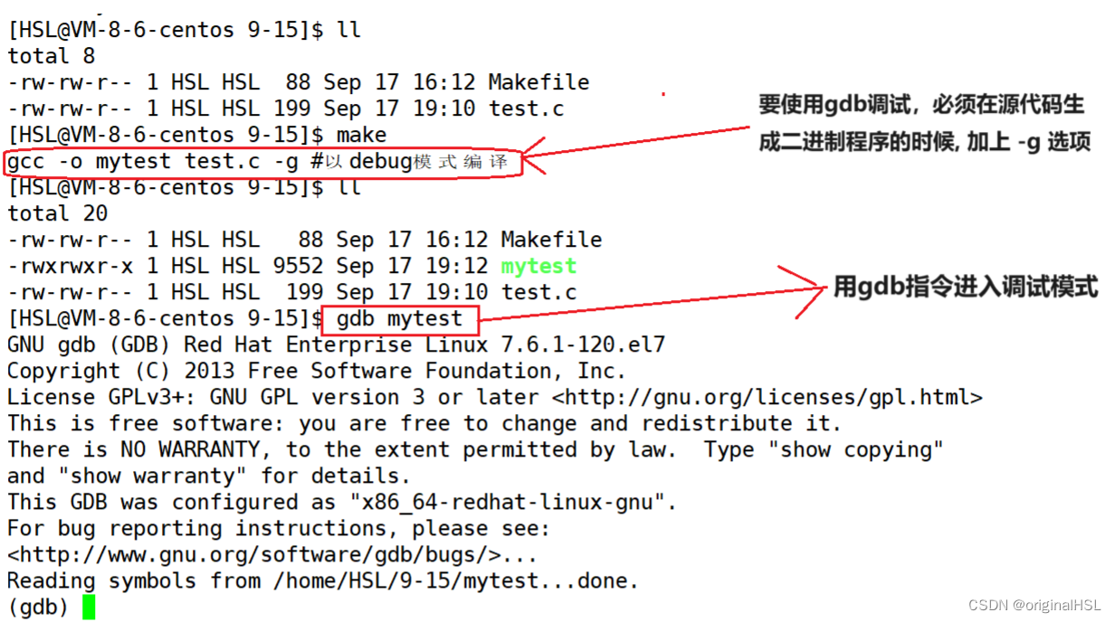 Linux的调试工具 - gdb(超详细)（上）
