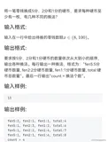 换硬币C语言（超详细分析！包会）