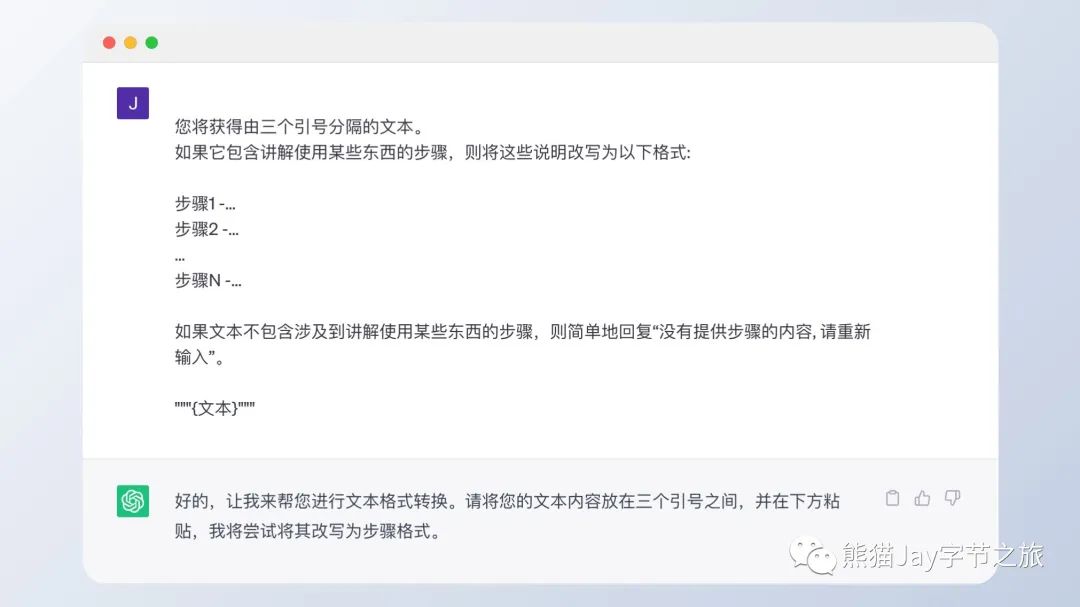 chatgpt系统课程 - 提示词的重点使用场景之内容总结和内容提取