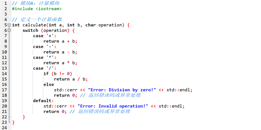 C++程序设计：探索函数与模块化的魅力