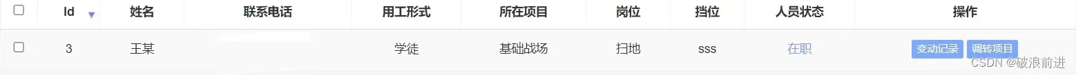 fastadmin表格列表内部自定义按钮